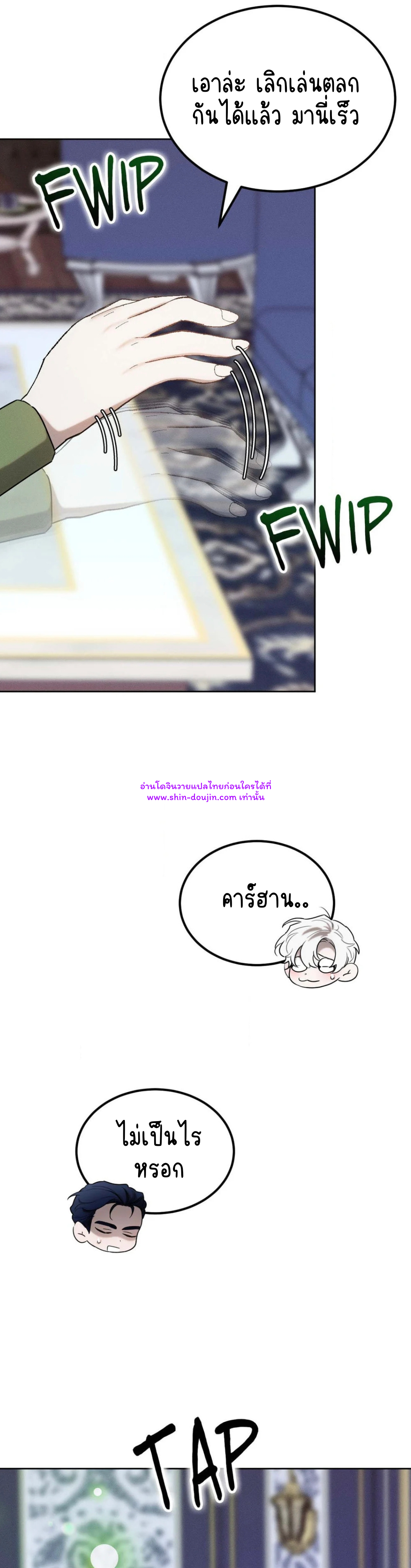Don’t Press the Button EP 31